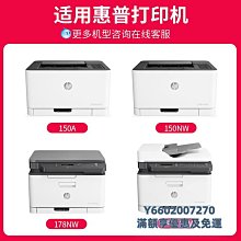 粉盒適用惠普178nw粉盒179fnw硒鼓150nw/a 118A W2080A墨盒HP Color Laser M硒鼓 歷史價格詳細信息