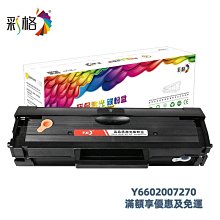 墨盒彩格適用惠普803墨盒HP2132 2621 2622 2623 2628黑色2130 2131彩色1110 111 歷史價格詳細信息