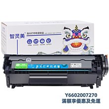 粉盒Q2612A適用惠普m1005硒鼓HP1020 Plus m1005mfp易加粉1010 1018打印機3050 H 歷史價格詳細信息