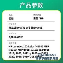 惠普HP1020plus黑白激光打印機二手家用小型 歷史價格詳細信息