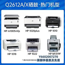 粉盒天之適用惠普Q2612A易加粉硒鼓HP m1005 HP12A HP1005 HP1020 plus HP1010 價格比較,價格查詢,歷史價格詳細信息