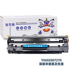 粉盒適用惠普M436n硒鼓M433a粉盒M436dn/nda碳粉M435n墨粉CF256A粉盒HP56A復印一體機墨硒鼓 歷史價格詳細信息