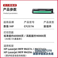 粉盒適用惠普M436n硒鼓M433a粉盒M436dn/nda碳粉M435n墨粉CF256A粉盒HP56A復印一體機墨硒鼓 歷史價格詳細信息