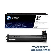 粉盒適用惠普M436n硒鼓M433a粉盒M436dn/nda碳粉M435n墨粉CF256A粉盒HP56A復印一體機墨硒鼓 歷史價格詳細信息