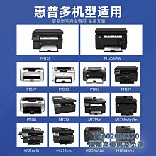 粉盒得力碳粉適用惠普M132a M132nw snw M227fdw sdn M104a M104w M203dw打硒鼓 歷史價格詳細信息