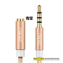摩勝耳機延長線音頻加長線轉接頭手機電腦加長連接線aux插頭3.5mm 歷史價格詳細信息