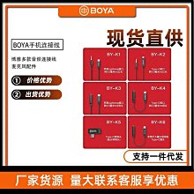 【BOYA 博雅】BY-K2 3.5mm TRS轉Type-C音頻轉接線(東城代理商公司貨) 歷史價格詳細信息