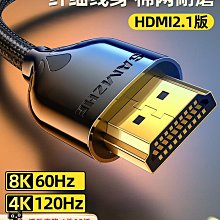 HDMI 2.1高清8K電腦電視顯示ps4連接線4K2K 144Hz投影儀視頻數據 歷史價格詳細信息