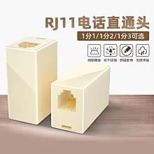 電話一分五分支器 一轉五接線盒一拖五分配器電話線分線盒咨詢 歷史價格詳細信息