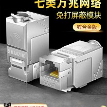 RJ45屏蔽網絡插座 網口 水晶頭座 RJ45座子 RJ45接口 8芯網絡座子 169-01987 歷史價格詳細信息
