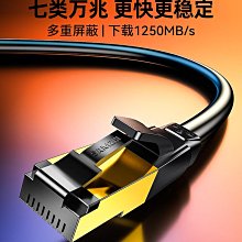 山澤七類網線萬兆高速cat7六6類千兆屏蔽家用路由器超純銅連接線 價格比較,價格查詢,歷史價格詳細信息