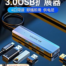 usb3.0擴展器 集線器一拖四usb3.0 hub 四合一多口電腦分線器 歷史價格詳細信息