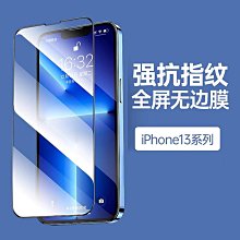 適用于蘋果iphone13改色13邊框膜13promax手機12pro側邊膜鏡頭膜 歷史價格詳細信息