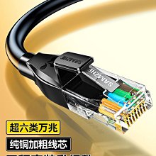 山澤網線超六類萬兆網線6類純無氧銅6類cat6ASZ-6305 HC6305 歷史價格詳細信息