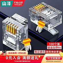 4芯電話水晶頭 6P4C電話線4芯電話頭好品質 RJ11四芯水晶頭 (200個一包) 歷史價格詳細信息