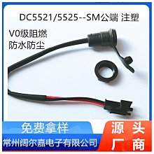 注塑防水插頭連接器 航空插頭電源線 公母對接插頭防水連接器 歷史價格詳細信息