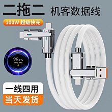 100W超級快充線 PD快充線 充電線 5A充電線 TypeC 支援100W輸出 筆電充電線 手機充電線 歷史價格詳細信息