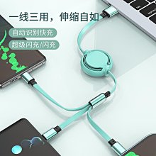 超級可快充手機一拖三充電線可伸縮專用type手機數據線手機充電線 價格比較,價格查詢,歷史價格詳細信息