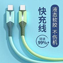 液態軟膠充電線 5A快充線 帶燈充電線 1分3 適用蘋果安卓TYPE-C 總長120cm 歷史價格詳細信息