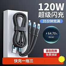 數據線三合一超級快充tpyec線適用於安卓車載120w一拖三 歷史價格詳細信息