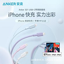 【MFI認證】Anker Powerline II USB-C Type C PD快充 to Lightning 數據線 歷史價格詳細信息