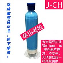 導熱硅脂KS101散熱膏手機空調模塊散熱膏LDE燈導熱筆記本電腦CPU 歷史價格詳細信息