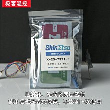 信越固晶膠 ker-3000-m2 高折高亮固晶膠研發 歷史價格詳細信息