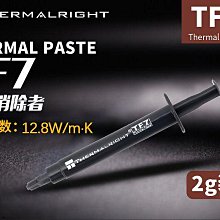 利民TF7硅脂cpu導熱硅脂筆記本電腦cpu散熱器顯卡硅膠散熱導熱膏 歷史價格詳細信息