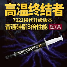 信越 X-23-8079電腦筆記本cpu顯卡信越7921升級散熱硅脂導熱硅膠 歷史價格詳細信息