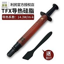 【利民Thermalright】TFX 專業極限型散熱膏(2g) 歷史價格詳細信息