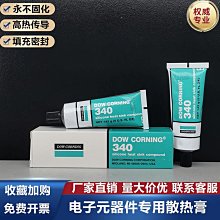 道康寧SE9176硅膠 室溫固化硅密封膠 SE9176L膠水 美國原裝進口 歷史價格詳細信息