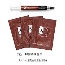 Noctua NT-H2 3.5g 超低熱阻高效穩定款散熱膏 歷史價格詳細信息