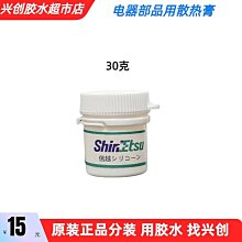 信越固晶膠 ker-3000-m2 高折高亮固晶膠研發 歷史價格詳細信息