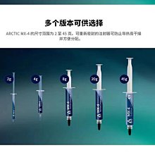 Arctic MX-4 導熱膏/4公克/導熱係數 8.5 W/mK/散熱膏/原價屋 歷史價格詳細信息