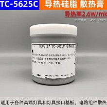 道康寧SE9176硅膠 室溫固化硅密封膠 SE9176L膠水 美國原裝進口 歷史價格詳細信息
