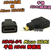 【TopDIY】HDMI-09 轉接頭 螢幕線 VQ 訊號線 HDMI轉DVI線 DVI轉HDMI線 歷史價格詳細信息