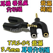 3.5mm【阿財電料】DC-30 VP 轉接線 直流電源線 DC轉換線 USB供電線3.5*1.35 充電線 DC線 歷史價格詳細信息