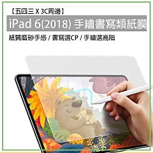 蘋果 Apple 類紙膜 手寫膜 iPad Pro 12.9 2017 磨砂 保護貼 保護膜 書寫膜 手繪膜 書寫膜 歷史價格詳細信息