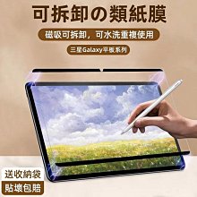 可拆卸 磁吸類紙膜 適用Redmi Pad SE小米pad6小米pad5保護貼 紅米pad pro pad10.6保護膜 歷史價格詳細信息