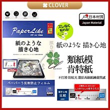 ELECOM類紙膜iPad10手寫膜紙感膜iPad air5高級紙膜Pro11英寸平板保護膜磨砂膜畫畫寫字專用耐磨 歷史價格詳細信息