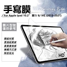 iPad 類紙膜 霧面 可拆式磁吸 保護貼 書寫膜 肯特紙 適用 Pro11 Air4 Air5 mini 6 10.2 歷史價格詳細信息
