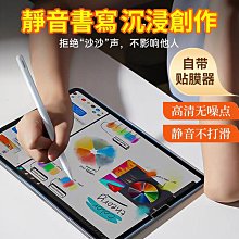 iPad 零失敗 秒貼無塵倉貼膜 玻璃貼 貼膜神器 適用Air 6 5 2024 Pro 11 13 12.9 10.2 歷史價格詳細信息