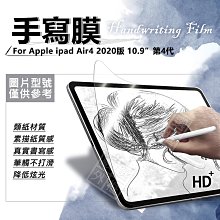 iPad 類紙膜 霧面 可拆式磁吸 保護貼 書寫膜 肯特紙 適用 Pro11 Air4 Air5 mini 6 10.2 歷史價格詳細信息