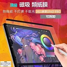 磁吸類紙膜微軟surface go 3 類紙膜 surface pro 7 類紙膜 手寫膜 類紙膜肯特紙 pro 8 歷史價格詳細信息