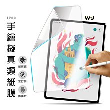 iPad類紙膜 保護膜 保護貼 Pro 11 10.2 Air 5 4 9.7 mini 5 6 7 8 9 2021 歷史價格詳細信息