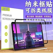 ipad框貼可拆卸類紙膜2021poripad4510.2大阻力專業手寫膜推薦 歷史價格詳細信息