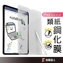 iPad air 3 鋼化玻璃貼 保護貼 玻璃膜 10.5吋 平板 歷史價格詳細信息
