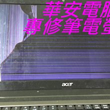 筆電螢幕維修 ASUS K401UB K401LB K450LD 14吋 液晶面板 液晶螢幕 面板 破裂 維修 更換 歷史價格詳細信息