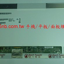 威宏資訊 ASUS 華碩 筆電維修 FHD FULL HD 1920X1080 螢幕破裂 顯示異常 換螢幕 換面板 歷史價格詳細信息