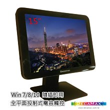 DecaMax 15吋全平面投射式電容觸控液晶顯示器(YE1530PCTOUCH) 歷史價格詳細信息